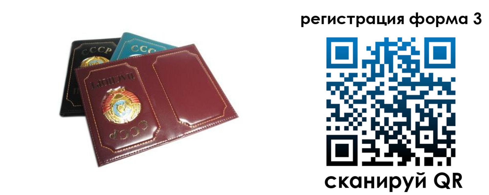 прописка регистрация в Липецкая области