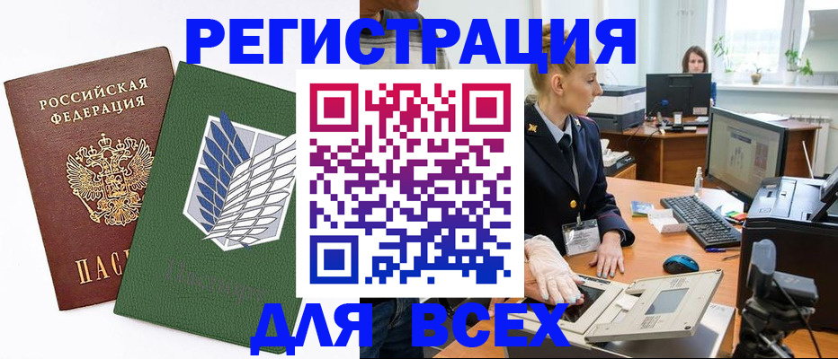 прописка штамп в Липецкая области