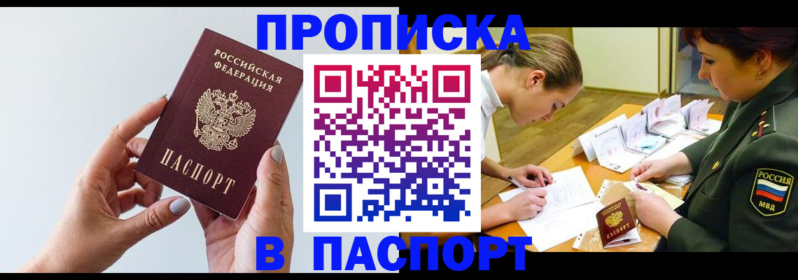 прописка для школы в Липецкая области