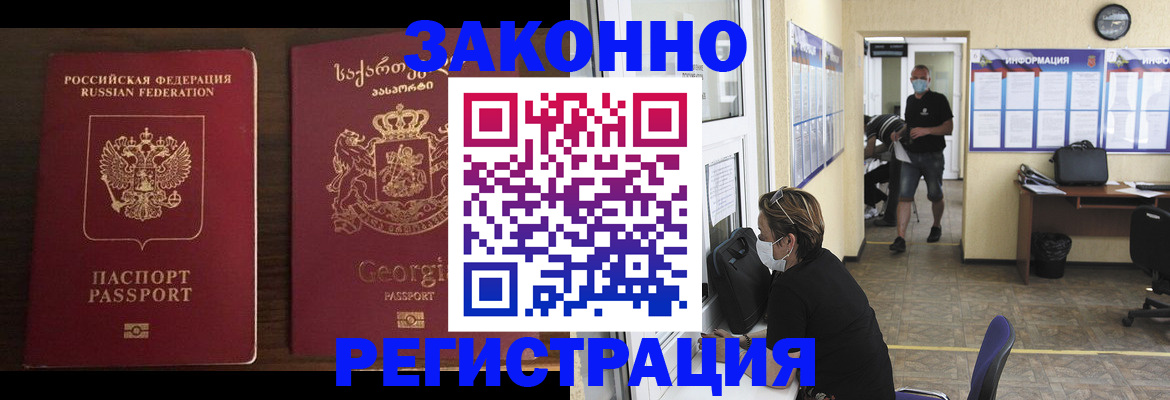 прописка для школы в Липецкая области